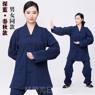 高档武道服女加装春秋季厚三宝领当道士服装男冬款居士禅修加绒道