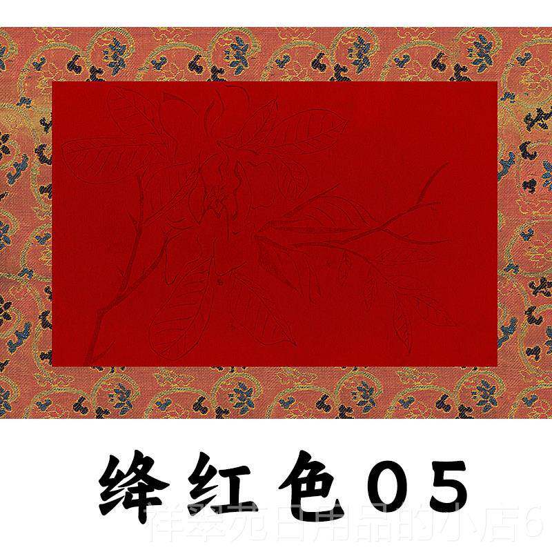 高档A4微喷空粉色深红色民国覆笺古信没骨花加厚婚书白卡纸实木相