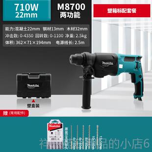 高档日电本牧田锤钻冲击钻m8170b大功率混凝家土用轻型两用电镐电