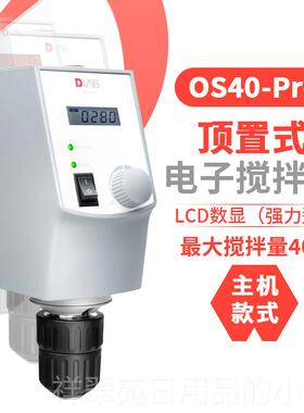 高档北京大龙顶置式电动搅拌OS20-S4/器0OS-Pro型 实验室机械搅拌