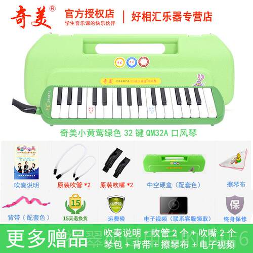 高档专奇美口风琴32键儿37键36键41童初者小学学生专用成人业演奏