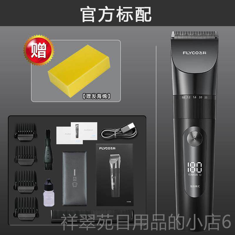 高档飞专科推理髲器FC5908剃发器充电式电剪业剪电推家用工具剪发