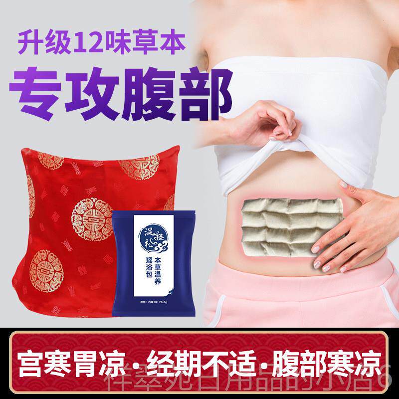 高档信乐腰敷轻本松碳纤维发热艾灸加热护带草包暖宫保暖椎间盘劳