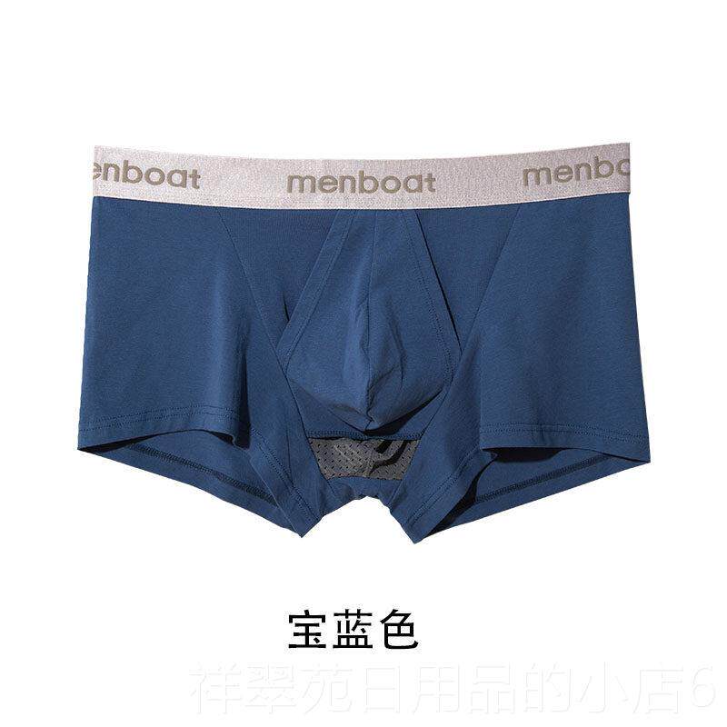 高档枪弹分离囊阴袋保平角内裤男托囊 提睾纯棉包皮透气健防磨腿
