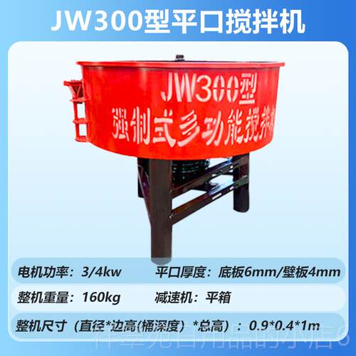 高档混凝土平制搅机小型立口式水泥砂浆圆盘拌朝天锅大型强柴油搅
