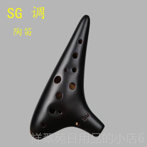 高档2孔1SG调笛陶笛陶瓷制作 专业裂纹熏烧子学生初学学教乐器包