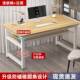 高档脑桌式 家书用双电层桌简易桌卧室学生写字桌双人长方台形办公