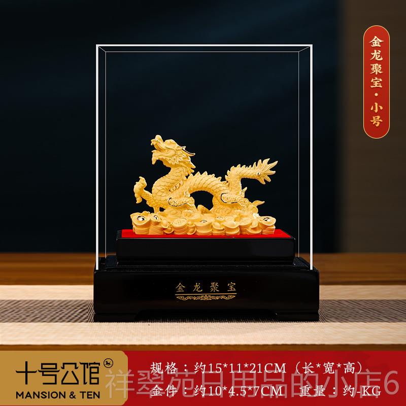 高档迁绒沙金生肖龙摆件招物财客厅玄关办公室龙年吉祥装饰开 业
