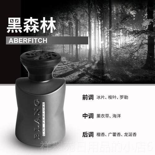 高档快美特汽车持香水车用杯座香味薰内久除异男士女士BLAN车G