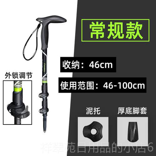 高档开拓者弯碳纤柄老维登山杖 碳素超轻手杖 户外步伸徒缩拐棍人