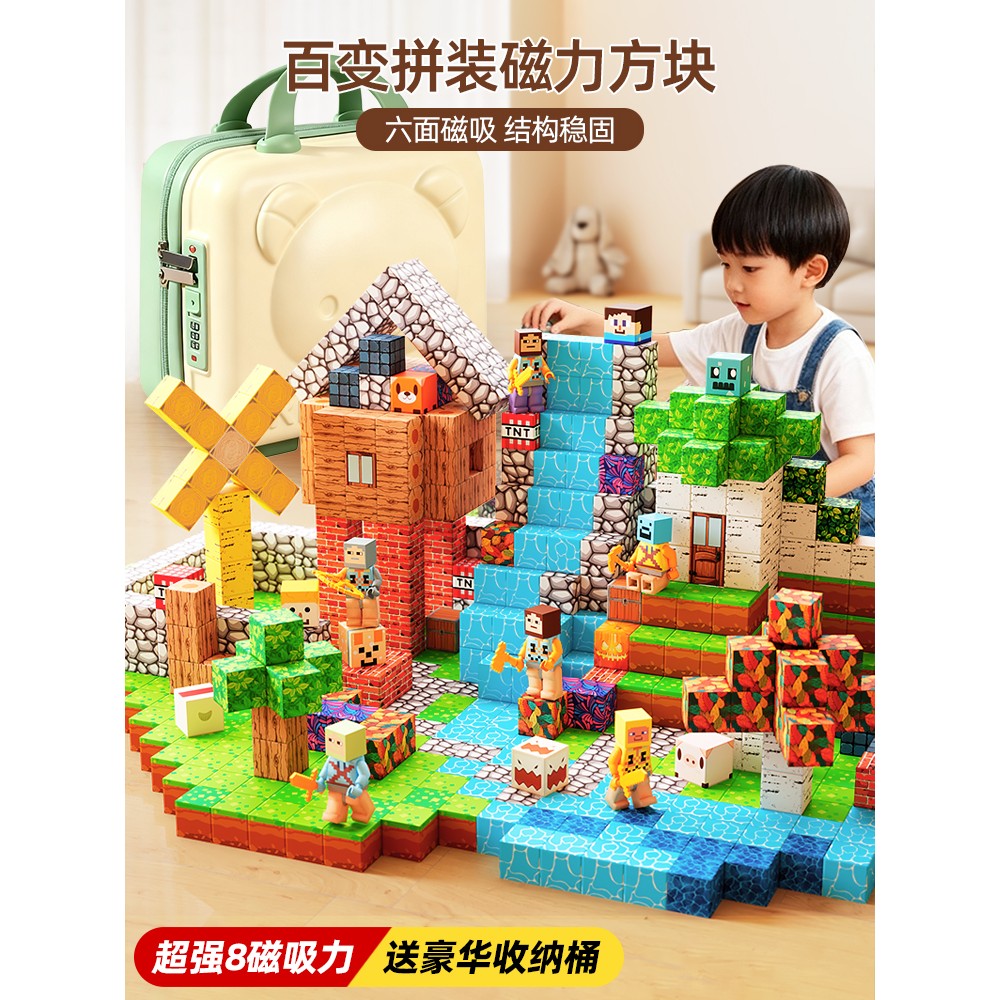 儿童益智拼装磁吸世界磁力积木