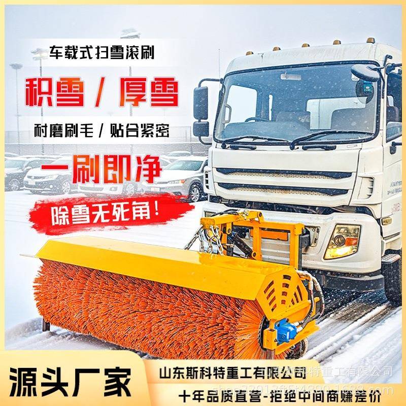 装载机式破冰除雪车前置2米除雪滚刷防水防潮快速清除薄冰