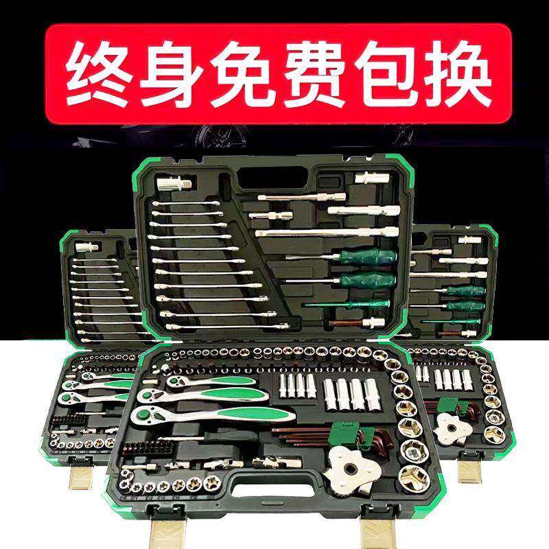 121件套汽修工具套装150件套修车工具套筒全套套筒扳手组合工具