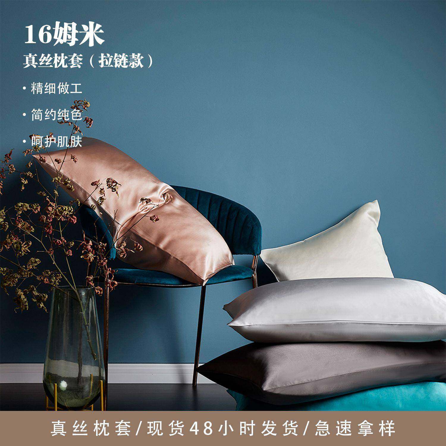 16姆米拉链枕套真丝枕头套桑蚕丝真丝枕套真丝枕套,鲜花速递/花卉仿真/绿植园艺,割草机/草坪机,淘宝优惠券,粉丝福利购,淘宝优惠卷