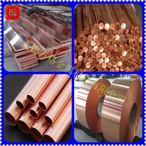 供应E-Cu58紫铜棒 E-Cu58紫铜管 E-Cu58紫铜板 E-Cu58紫铜带