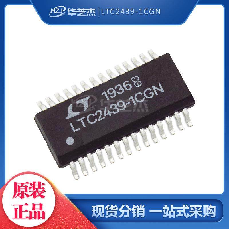 LTC2439-1CGN 封装SSOP28 开关稳压器 原装芯片,鲜花速递/花卉仿真/绿植园艺,割草机/草坪机,淘宝优惠券,粉丝福利购,淘宝优惠卷