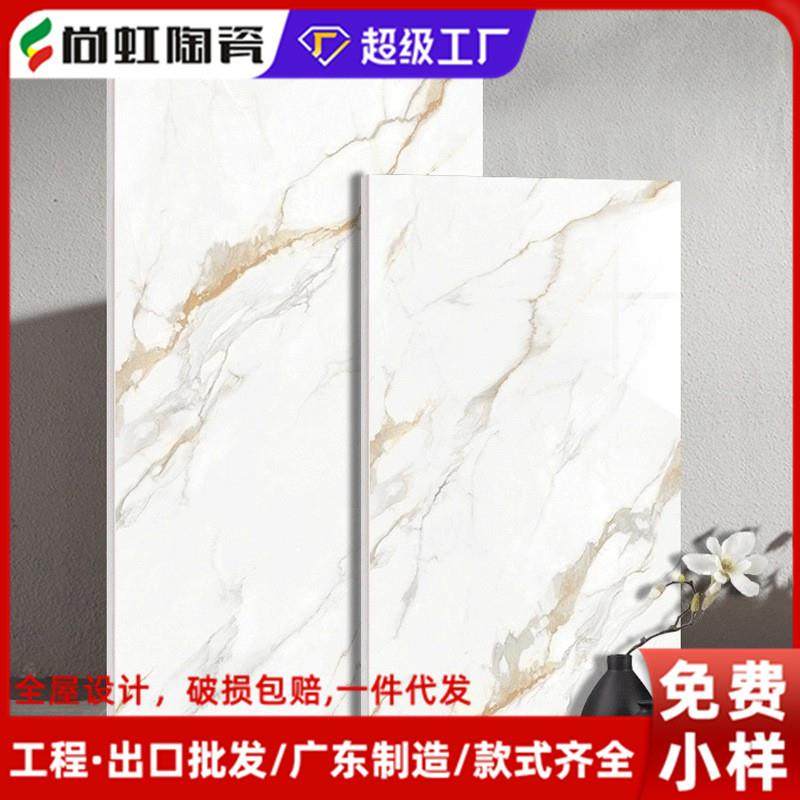 奢石鱼肚金瓷砖750X1500卫生间墙砖客厅卧室通体大理石亮面地