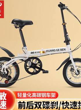 迷你小轮12一16寸成人学生折叠自行车便携式轻便车男女款车