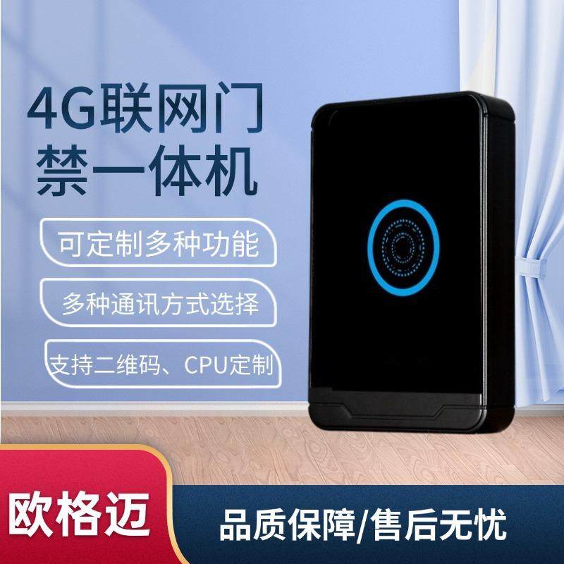 4G联网NFC IC CPU门禁一体机 云端门禁一体机