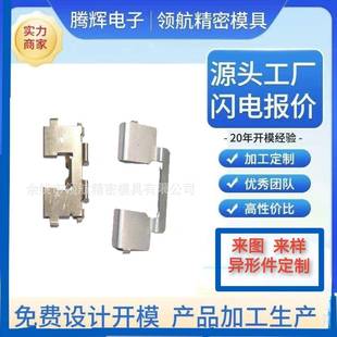 余姚冲压模具超薄冲压件汽车音响 锡磷青铜 异形冲压件五金件加工