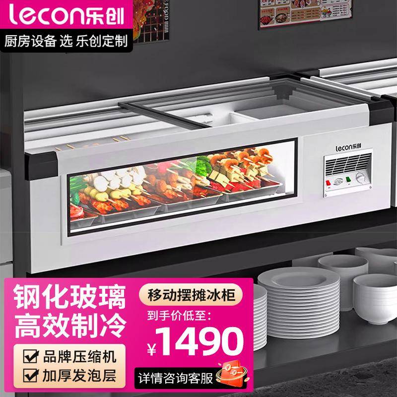 乐创烧烤展示柜台式三轮车移动摆摊冷柜凉菜炸串串商用冷藏冰柜箱
