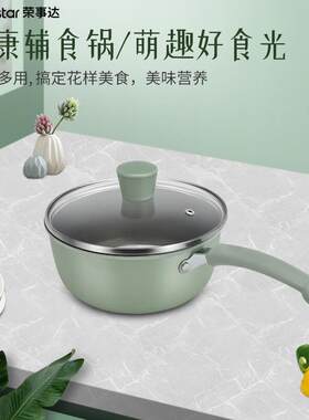 荣事.达【RG-018SN/RG-XPG18SN】不粘锅厨房家用奶锅