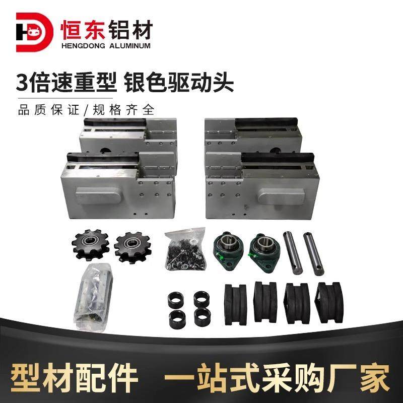 100118铝型材3倍速驱动头尾三倍速38.1节距倍速链张紧座BS30C212A