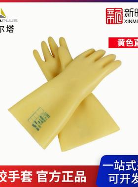 代尔塔207005 GLE4乳胶绝缘手套40KV黄色直袖乳胶手套