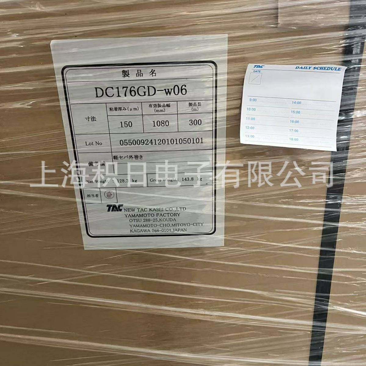 供应新TAC化成王子OCA光学胶DC-176GD 0.15mm厚 91%透光率雾度0.6,五金/工具,五金工具箱/五金收纳箱,淘宝优惠券,粉丝福利购,淘宝优惠卷