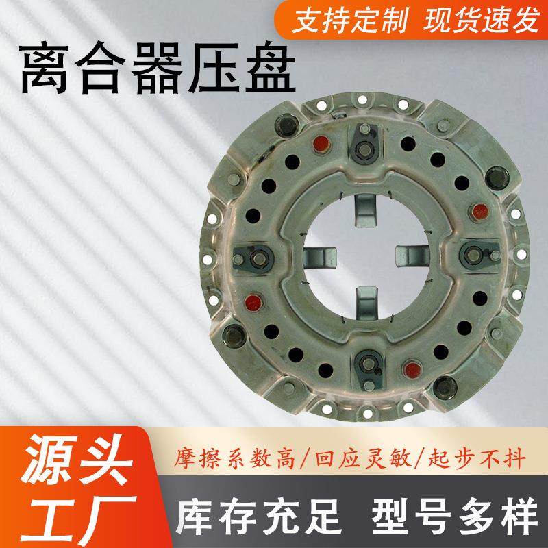 厂家汽车离合器压盘31210-2050 31210-E0140 S31210-2050