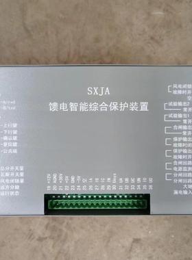 开关配件馈电智能综合保护开关SXJA