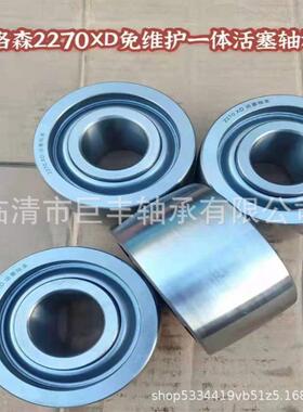 福格森2270XD免维护一体活塞轴承 防尘 防土 双排滚珠