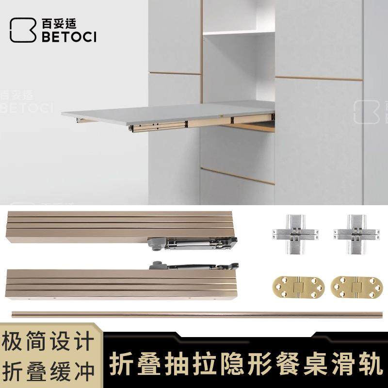 平推下翻式隐藏导轨 书柜酒柜抽拉延伸加长餐桌道轨隐形餐台滑轨,五金/工具,五金工具箱/五金收纳箱,淘宝优惠券,粉丝福利购,淘宝优惠卷