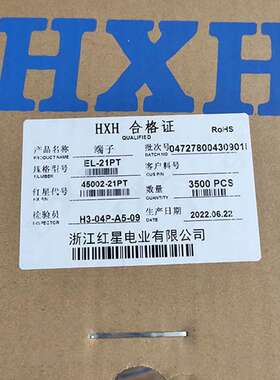 HXH 红星 接线端子45002-21PT 条形连接器 EL-21PT 一盘3500只