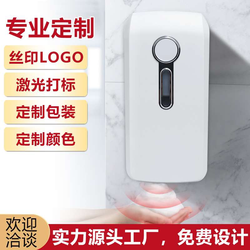 酒店感应皂液器壁挂式全自动泡沫洗手液机商用智能皂液盒洗手液器