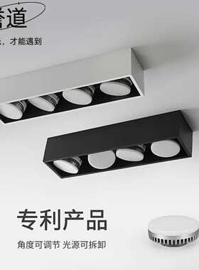 誉道四头斗胆灯led明装筒灯防眩长方形格栅灯三色筒子灯家具盒子