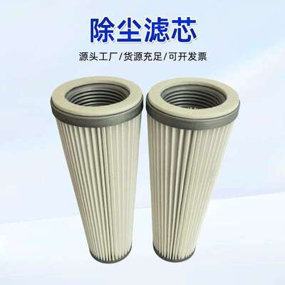 Nilfisk力奇真空吸尘器4081701065除尘滤芯21W23锥形粉尘滤筒过滤