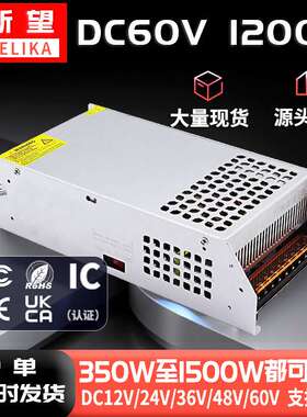 单组60V1200W舞台灯稳压电源60V20A1200W步进机机壳型开关电源