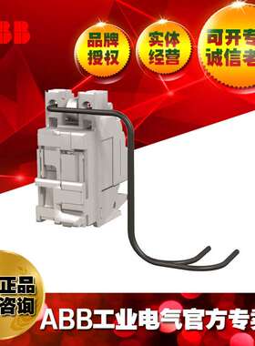 ABB分励SOR-C 220-240Vac-220-250Vdc XT1/XT4/1SDA066325R1