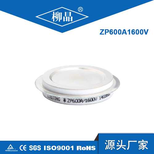 电脉涂装设备用配件 整流二极管 ZP600A1600V ZP600A
