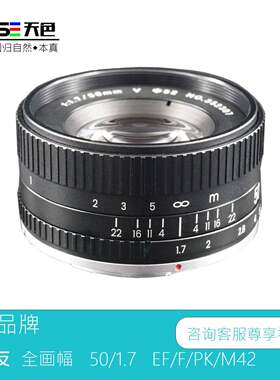 天色尼康镜头宾得PK全画幅50mm手动光圈平替小痰盂1.7单反镜头