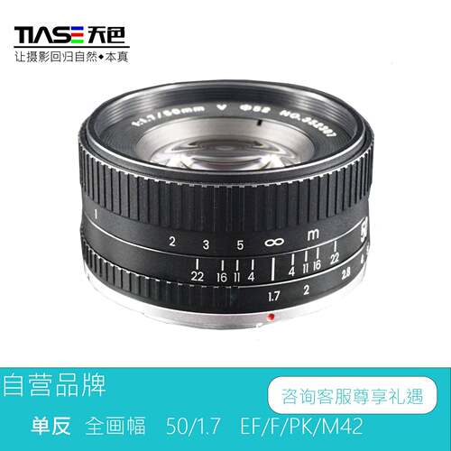 天色尼康镜头宾得PK全画幅50mm手动光圈平替小痰盂1.7单反镜头
