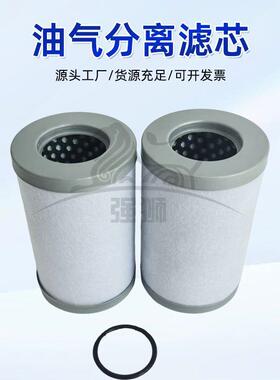 空压机过滤分离空气油微粒设备575076301螺杆空压机油气分离滤芯