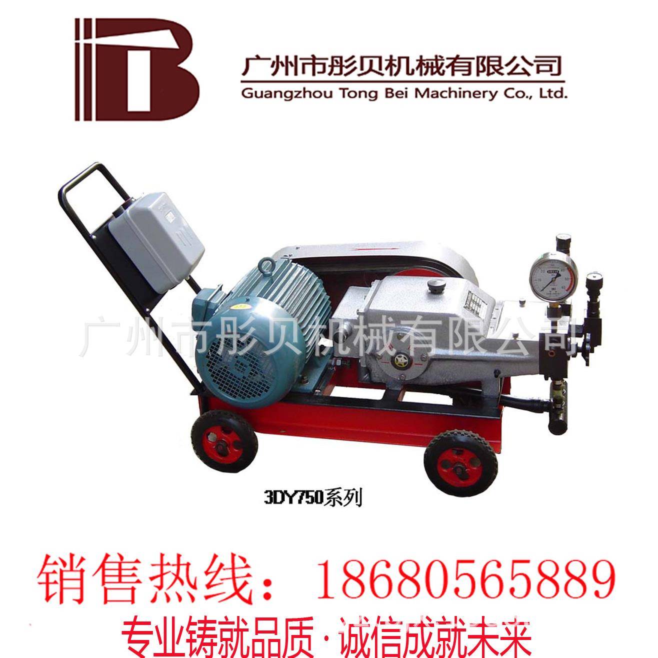 广东 大流量试压泵 3D-SY 1150/15电动试压泵