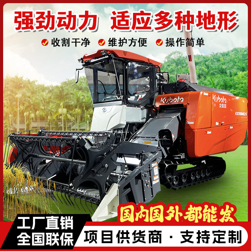 履带式收割机久保田4LZ谷物联合收获机小麦水稻等多功能收割机