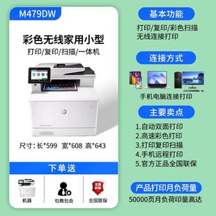 M479dw自动双面A4彩色激光打印复印扫描传真一体机正品 行货