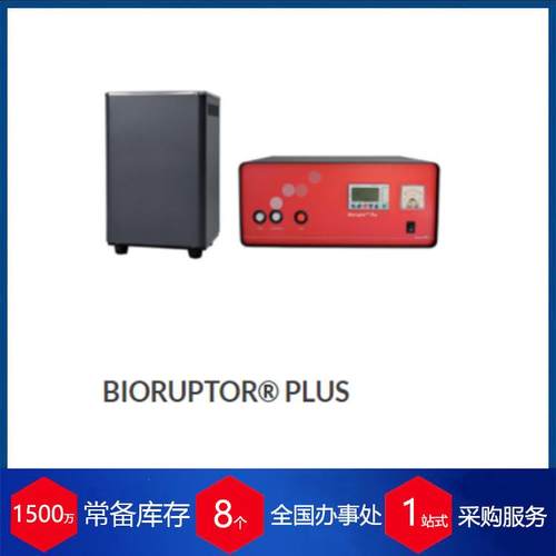 供应比利时非接触式全自动超声破碎仪PICO