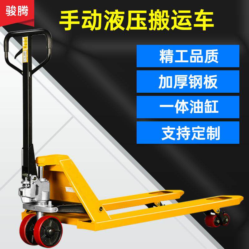 河北全新搬运车2吨3吨5吨手推式地牛托盘起重用叉车手动液压