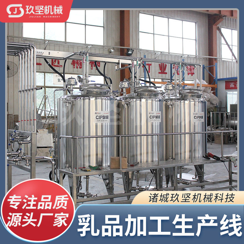 全套酸奶发酵生产设备制作奶油的大型机器优酸乳饮品生产流水线