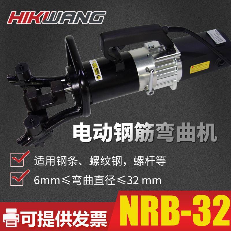 NRB-2手提式钢筋弯曲机便携式螺纹钢圆钢手提电动液压钢筋调直机